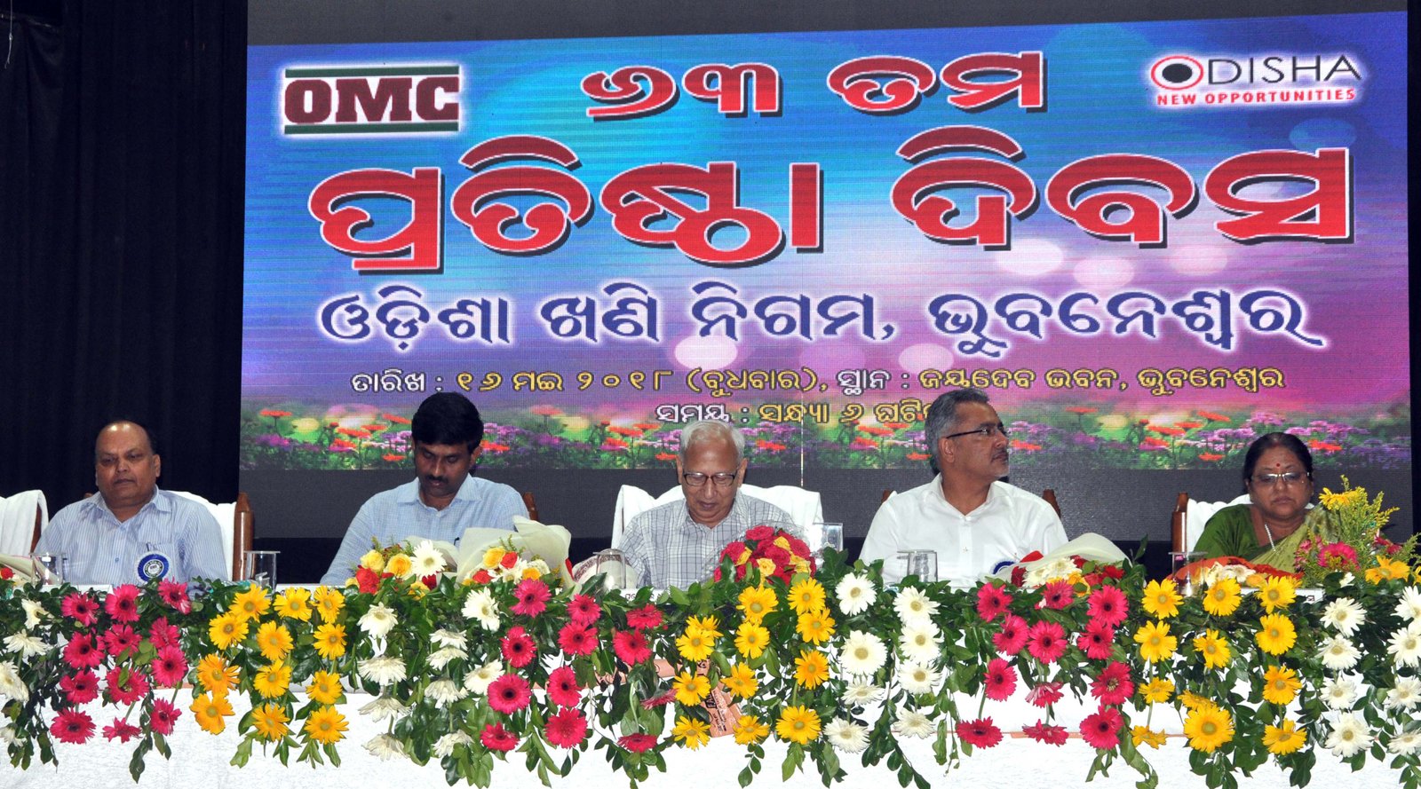 Odisha Mining Corporation (OMC) celebrated its 63rd Foundation Day