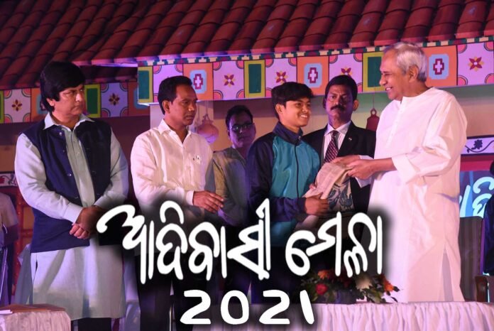 adibasi mela 2021