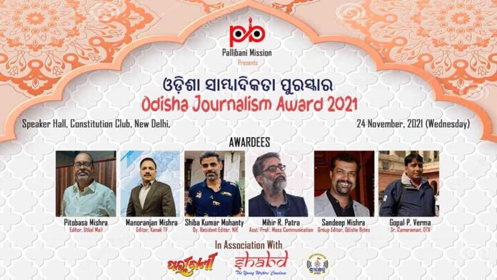 Odisha Journalism Award-2021