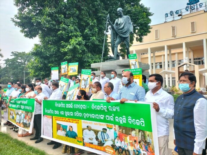 ଦୋମୁହାଁ ନୀତି ବିରୋଧରେ ବିଜେଡିର ପ୍ରତିବାଦ