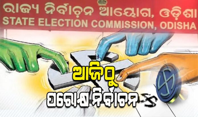 Indirect Panchayat Election in Odisha from Today