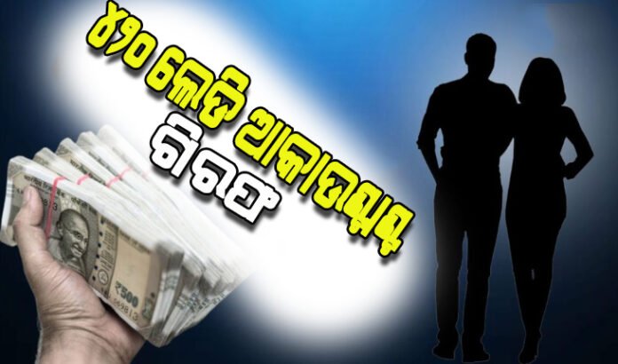 lady-accountant-arrested-in-bhubaneswar