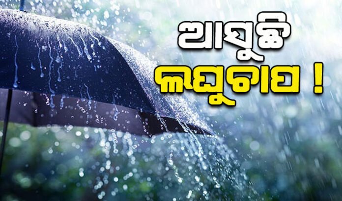 low-pressure-area-likely-to-form-on-july 4 in odisha