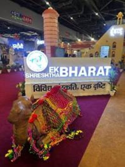 India International Trade Fair India International Trade Fair